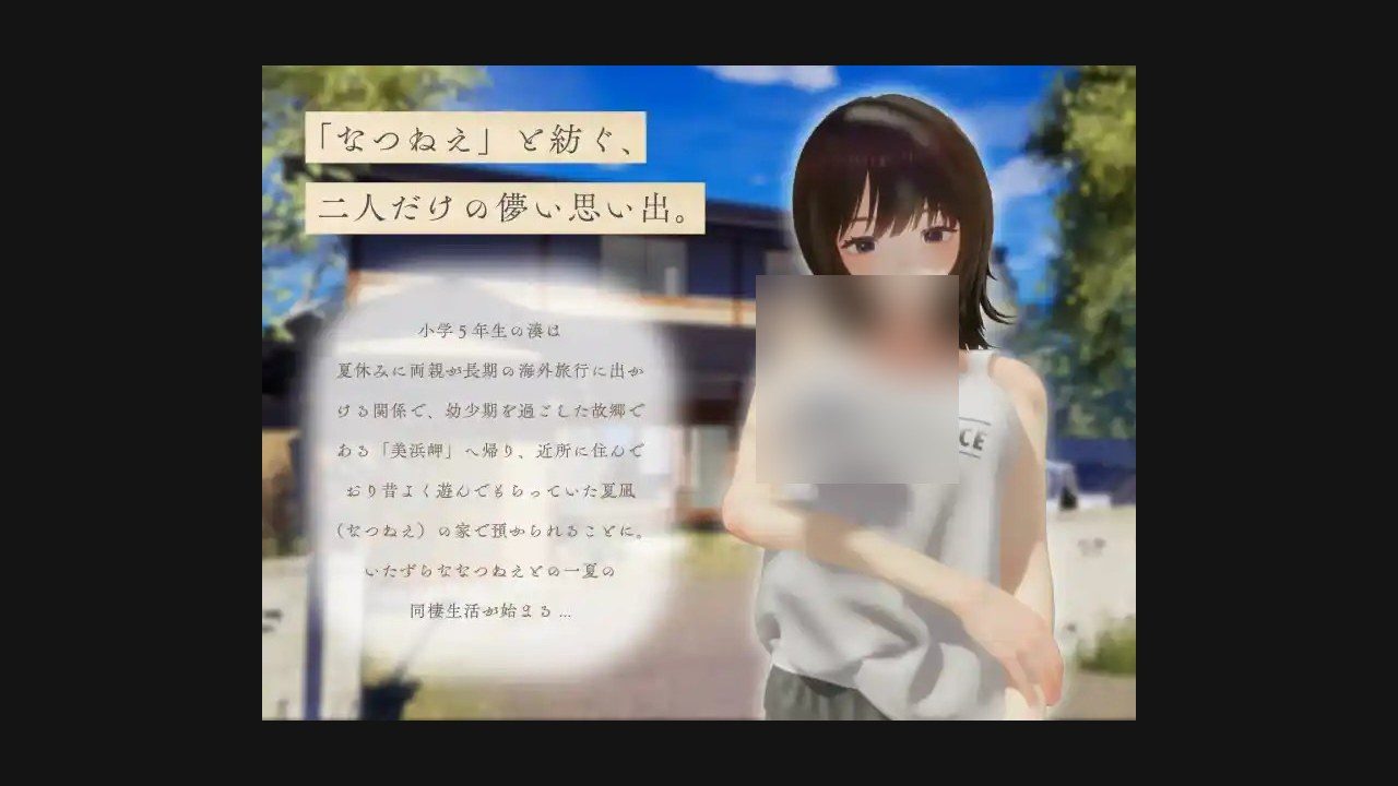 夏姐 实机画面 展示图 6